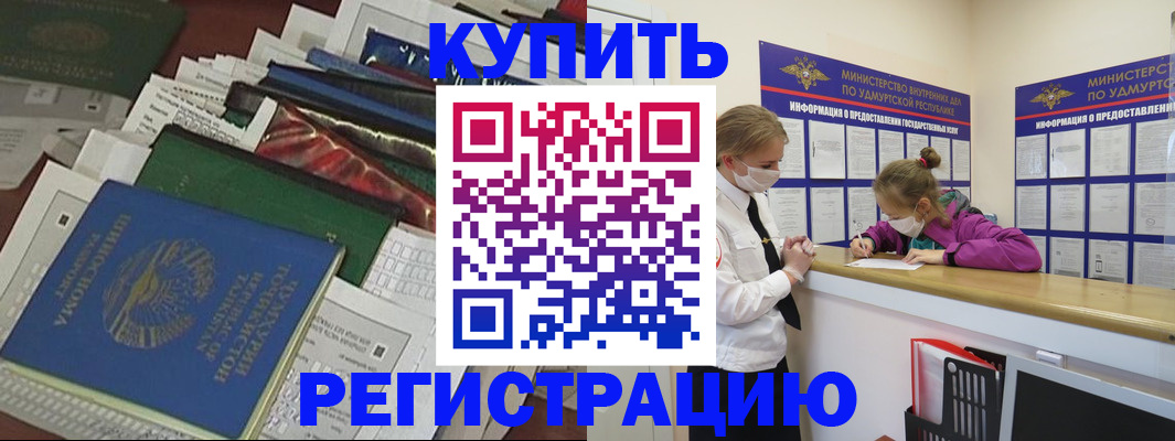 прописка регистрация в Майском