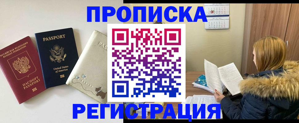найти адрес прописки в Майском