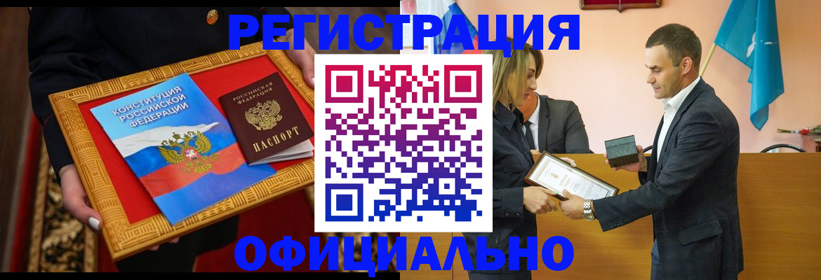 прописка 2025 в Майском