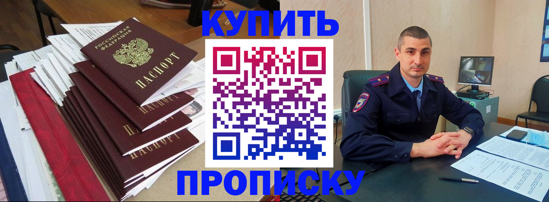 временная регистрация в квартире в Майском
